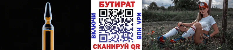 БУТИРАТ оксана  Купить где  Пыть-Ях 