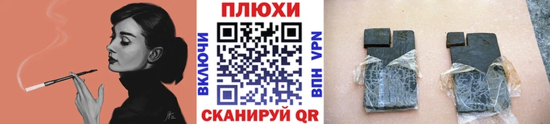 Купить  Пыть-Ях  ГАШ гашик 