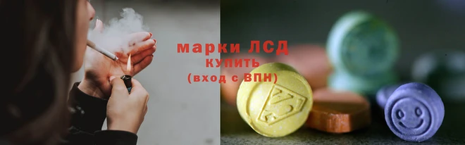 марки lsd Богородицк