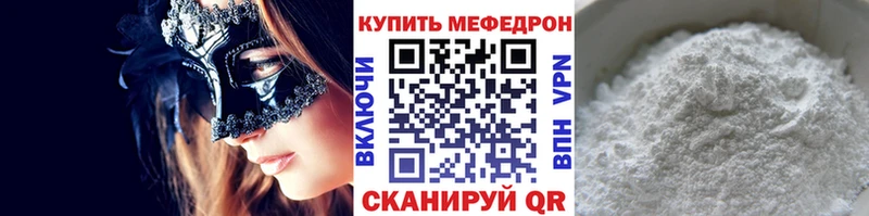 Купить  Пыть-Ях  Мефедрон VHQ 
