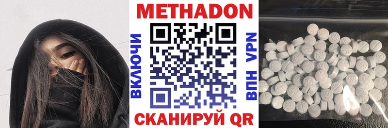 Купить где  Пыть-Ях  МЕТАДОН VHQ 